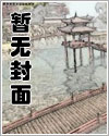 高岭之花为她甘愿下神坛全文